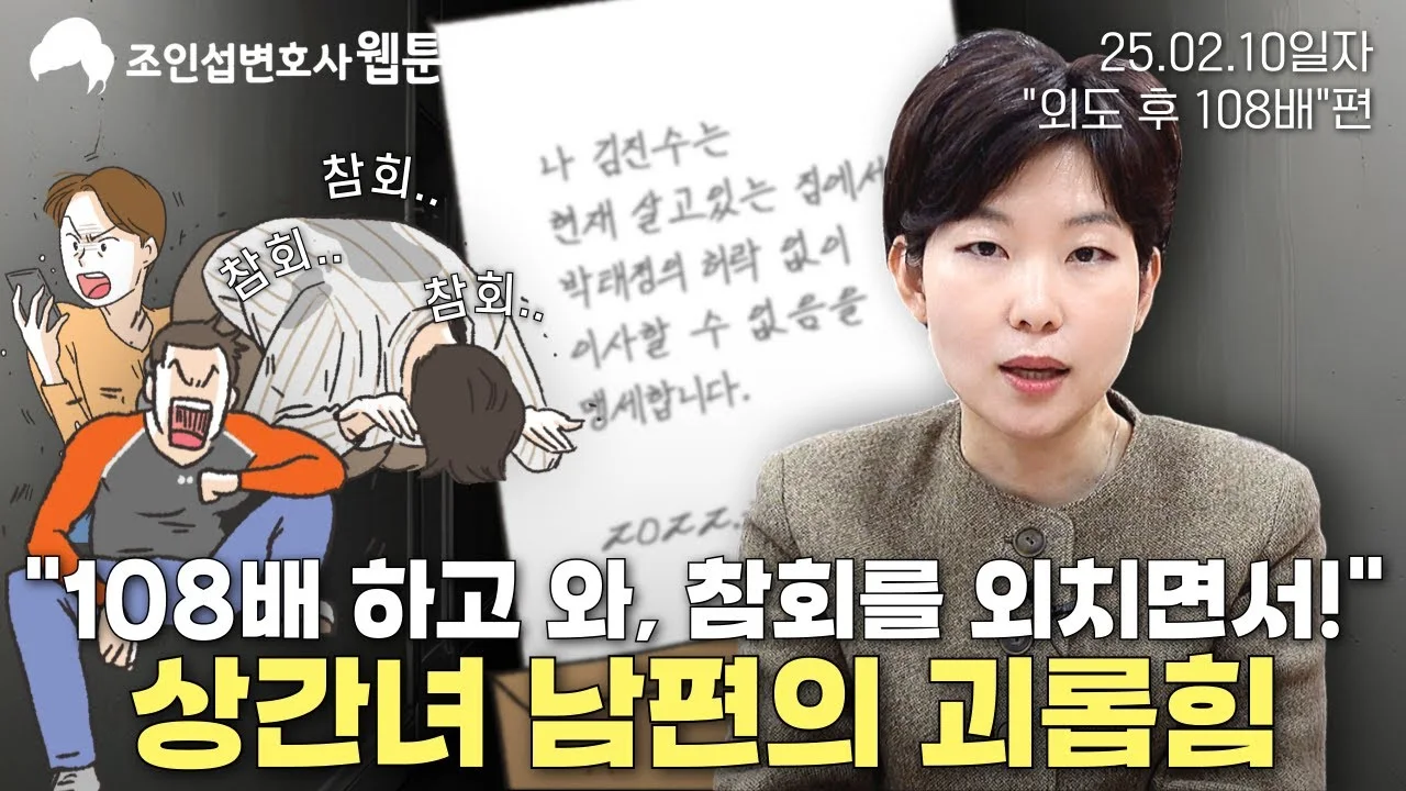 서로 상대 배우자를 상대로 위자료를 청구할 때 영상 썸네일