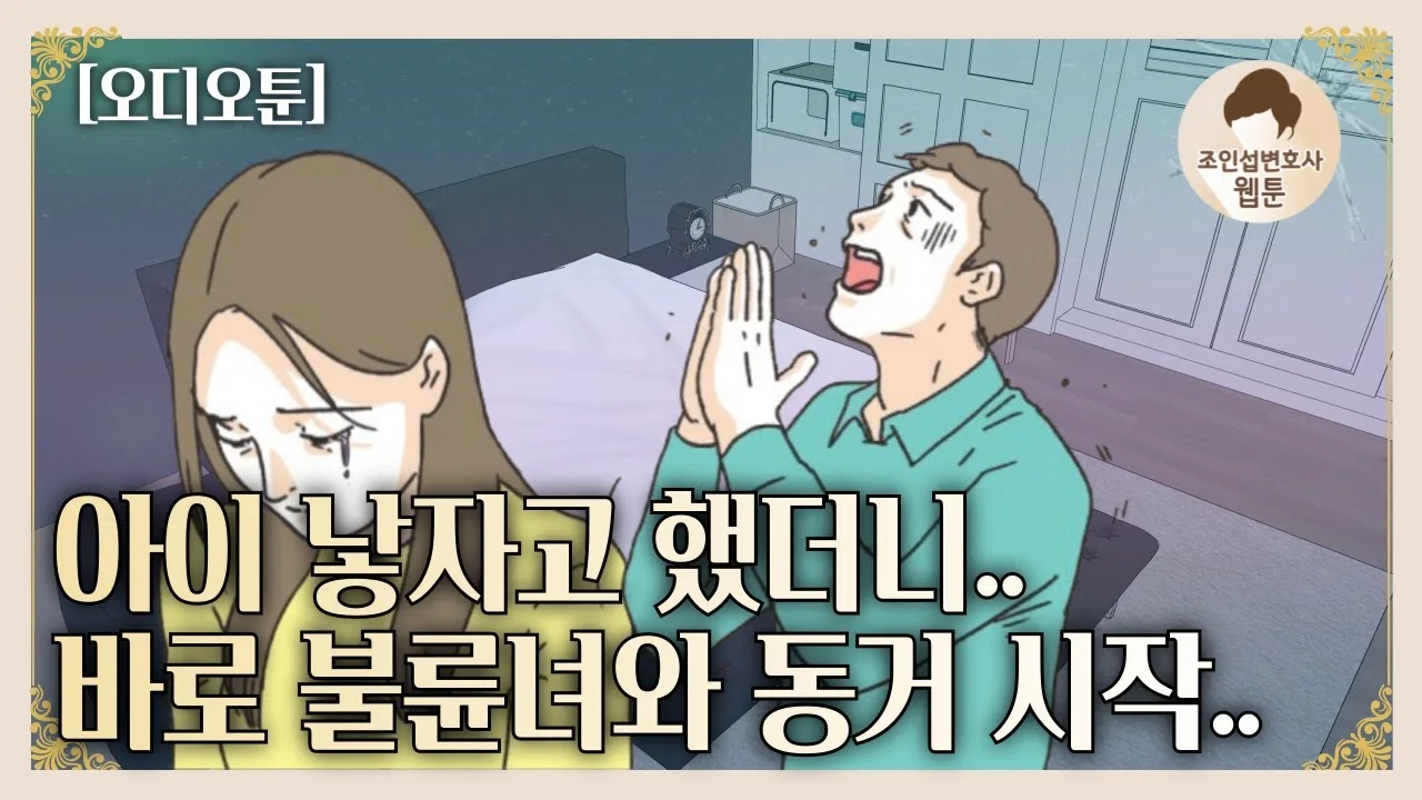 오랜 이중생활이 의심되는 경우의 확인 순서 영상 썸네일