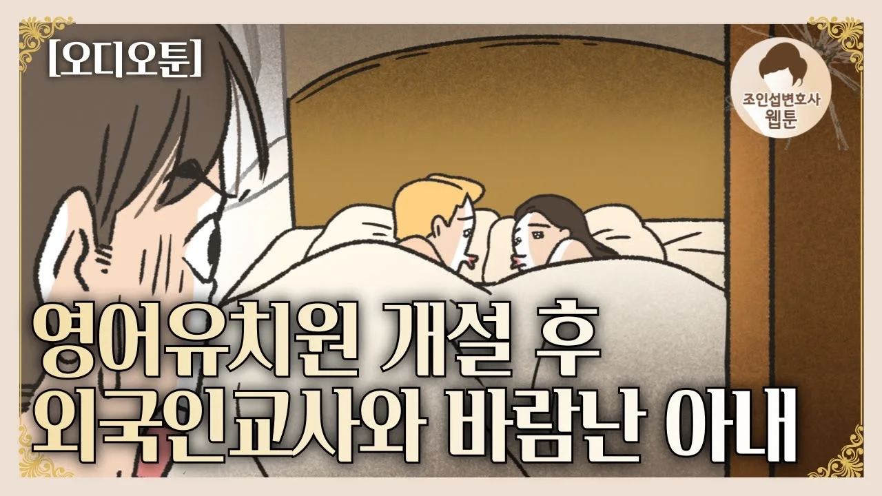 직장에서 이어진 관계를 확인하는 순서 영상 썸네일